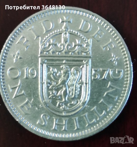 Английска монета, 1 shilling - 1957 год, снимка 1