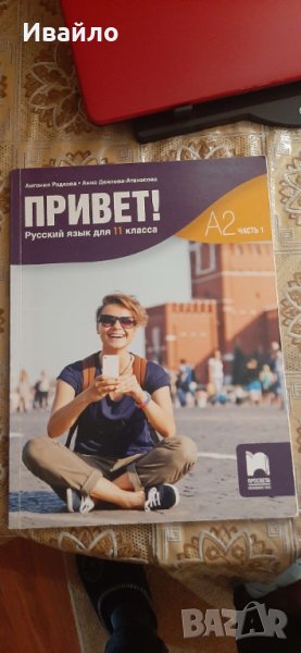 Продажба на учебници на половин цена., снимка 1