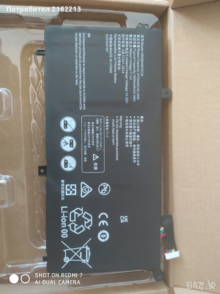 Батерия за а лаптоп Huawei Matebook, снимка 1