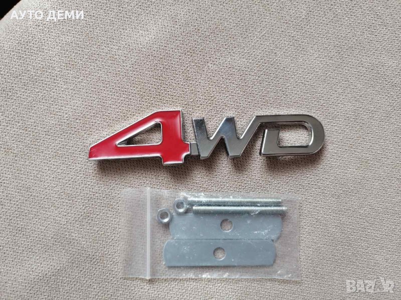 Качествена метал хром емблема 4WD за монтаж на предна решетка и задна врата на кола автомобил , снимка 1
