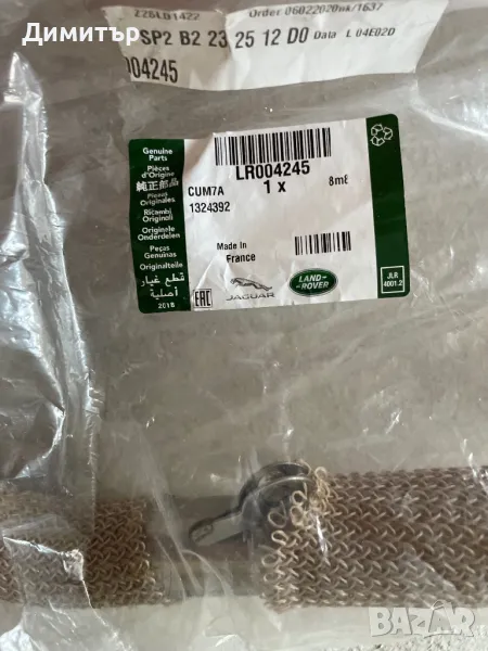 Охладител на EGR (AGR) ляв тръбопровод за Land Rover 2.2 D дизел (22DT), номер LR004245, снимка 1