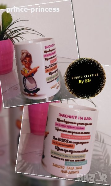Чашата на БАБА със снимка, картинка или текст по избор , снимка 1