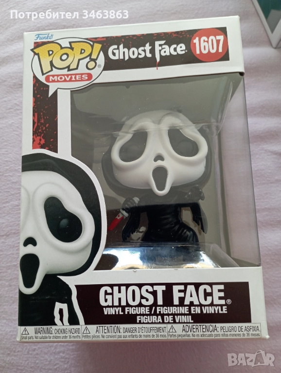 Funko pop фигурка , снимка 1