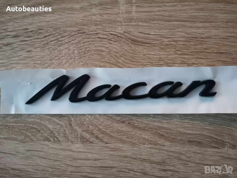 Черна емблема Порше Porsche Macan надпис, снимка 1