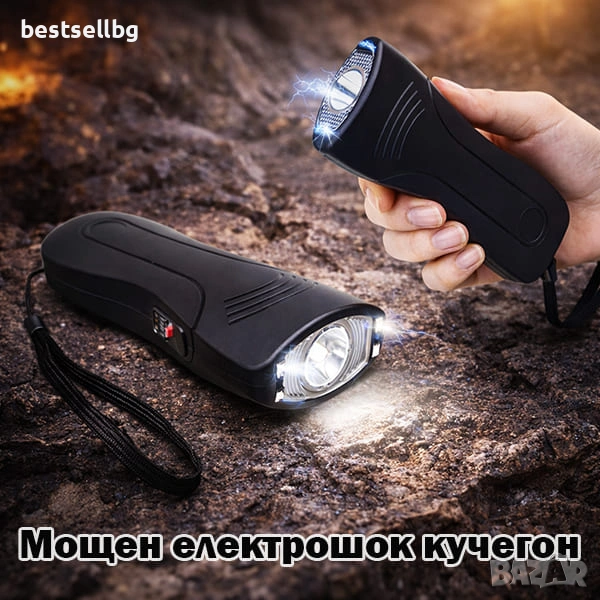 Джобен мощен електрошок кучегон за защита LED фенер за самоотбрана охрана самозащита акумулаторен, снимка 1