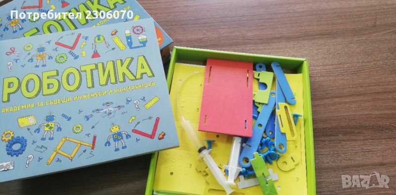 Книга с 3Д модели - роботика, снимка 1