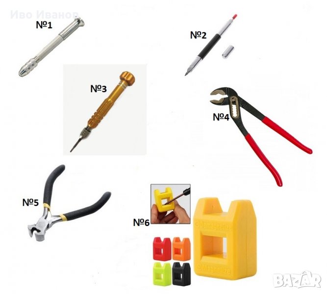 Нови инструменти, снимка 1