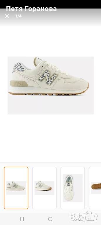 Нови маратонки Ню баланс , снимка 1