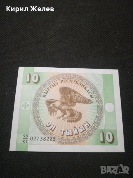 Банкнота Киргизка република - 11740, снимка 1