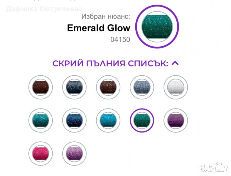 Автоматичен молив за очи Diamond, снимка 1