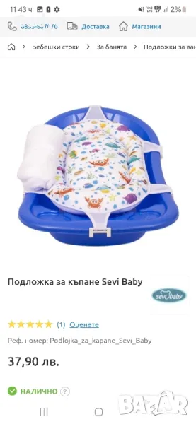 Подложка за къпане , снимка 1