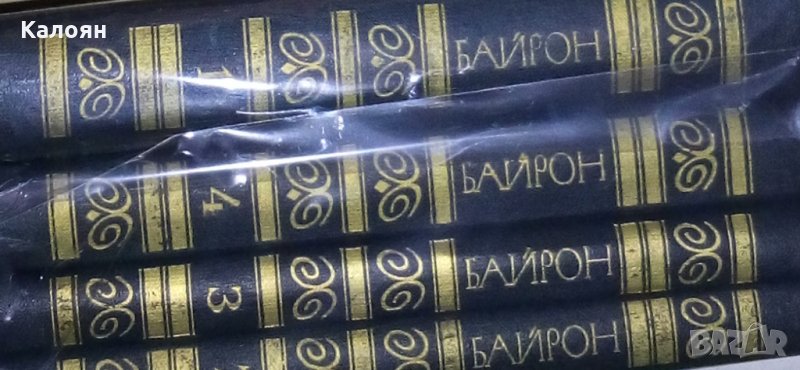 Джордж Байрон -  Събрани съчинения в 4 тома. Том 1-4, снимка 1