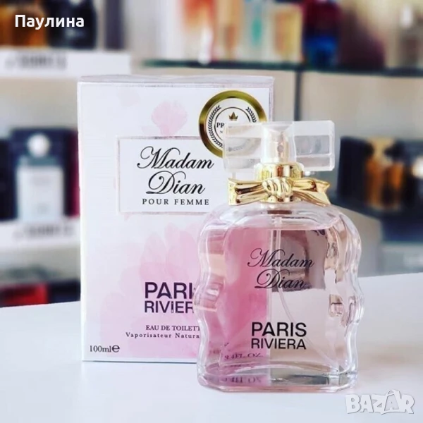 Paris Riviera Madam Dian 100ml EDT Women Miss Dior Cherie. , снимка 1