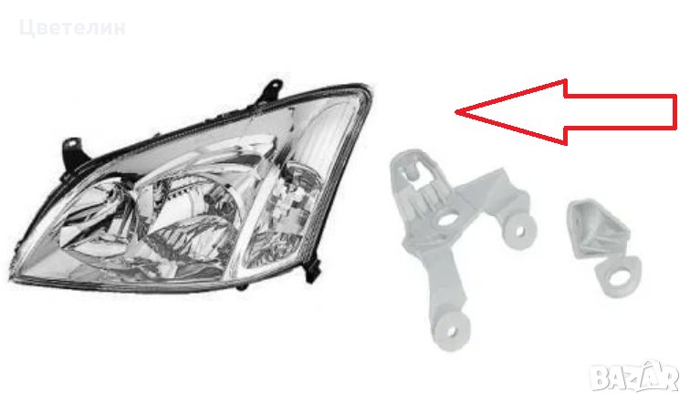 Ремонтен комплект щипки за фар Тойота Корола Е12 toyota corolla фарове, снимка 1