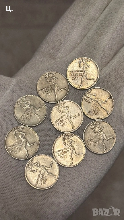 Български монети 50ст 1977г, снимка 1