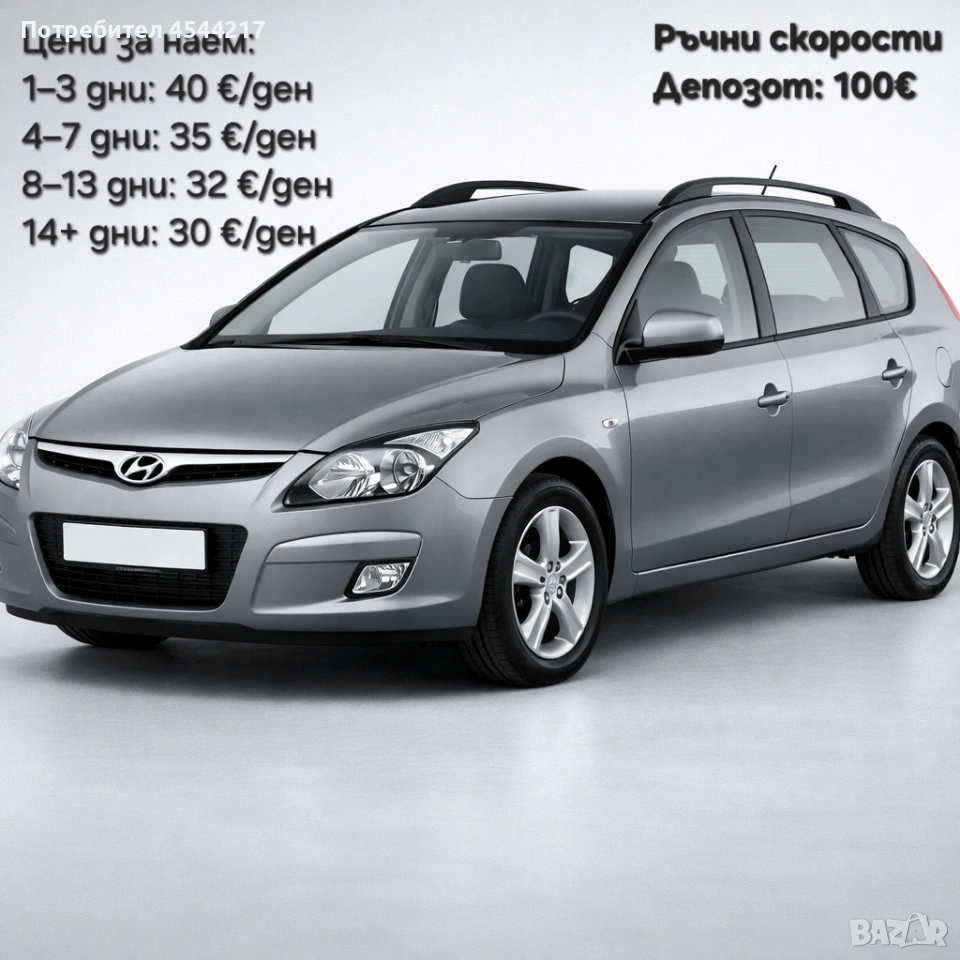 Hyundai i30 Комби под наем, снимка 1