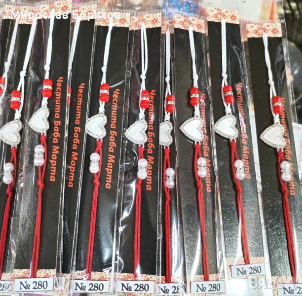 МАРТЕНИЦИ НА ЕДРО - №280 - МОДЕЛ 2026, снимка 1