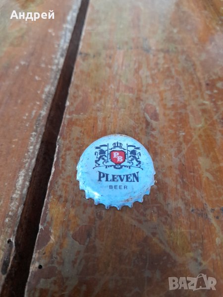 Капачка бира,пиво Плевен, снимка 1