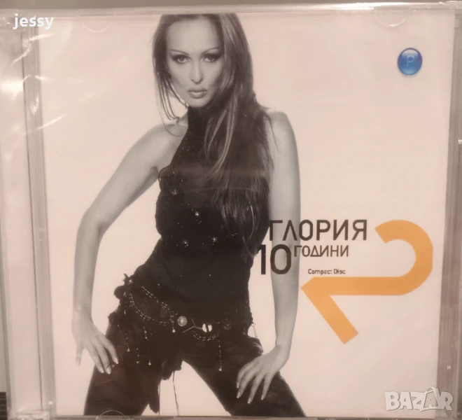 2 X CD Глория - 10 години, снимка 1