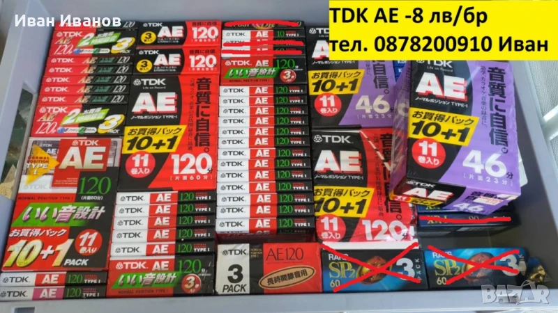 TDK AE аудиокасети /made in Japan/, снимка 1
