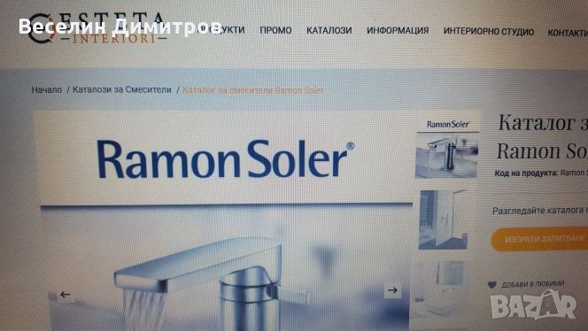 Смесител за мивка, снимка 1