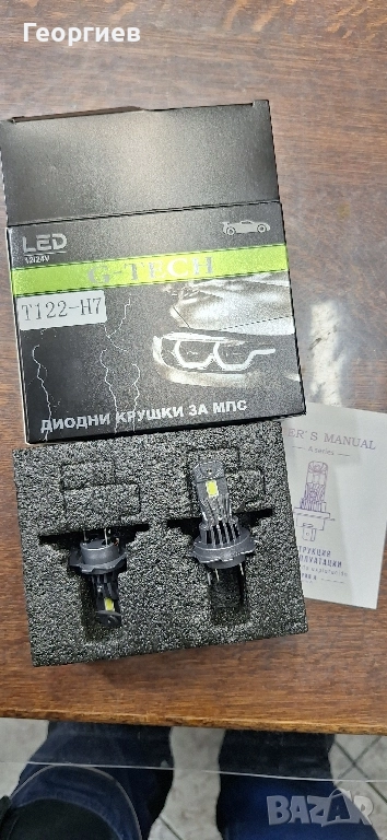 Лед крушки Н7 , снимка 1