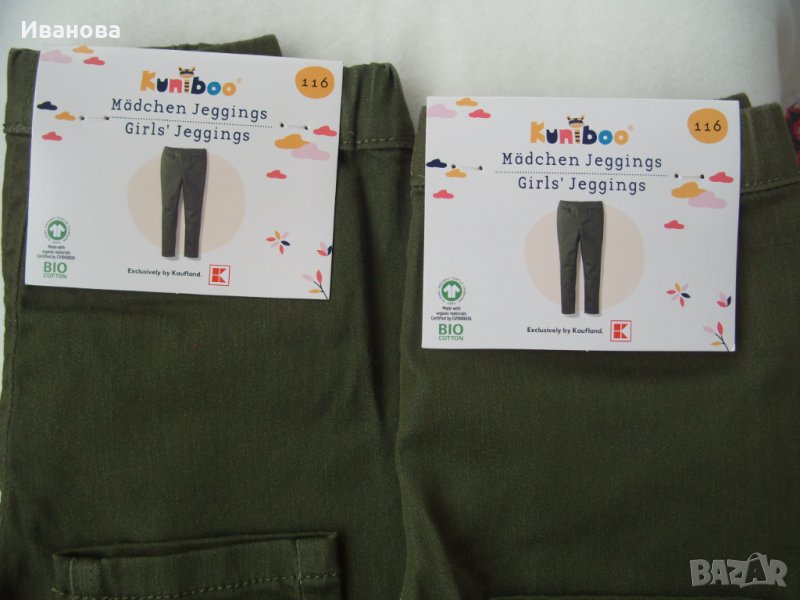 Клин детски 116 см,, снимка 1