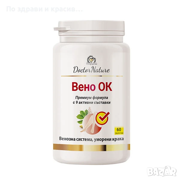 Dr. Nature Вено ОК, 60 таблетки, снимка 1
