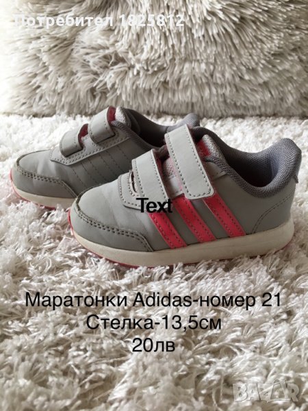 Маратонки ADIDAS за момиче-21н, снимка 1