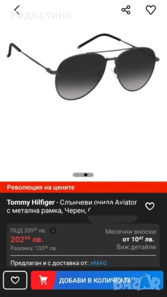 Слънчеви очила tommy hilfiger, снимка 1