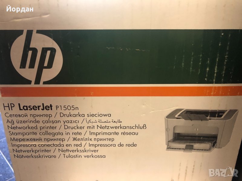 НОВ!!! Принтер HP1505N, снимка 1