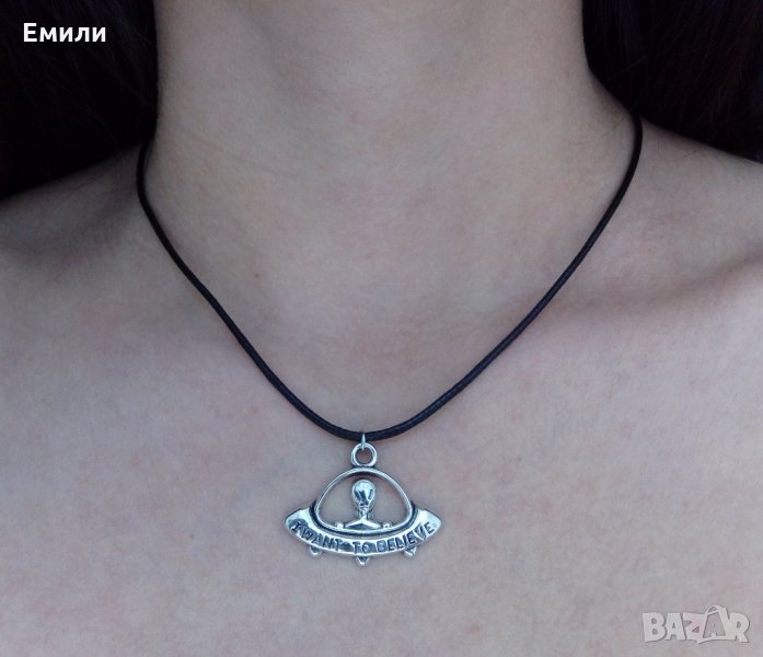 Колие с извънземно и надпис "I want to believe", снимка 1