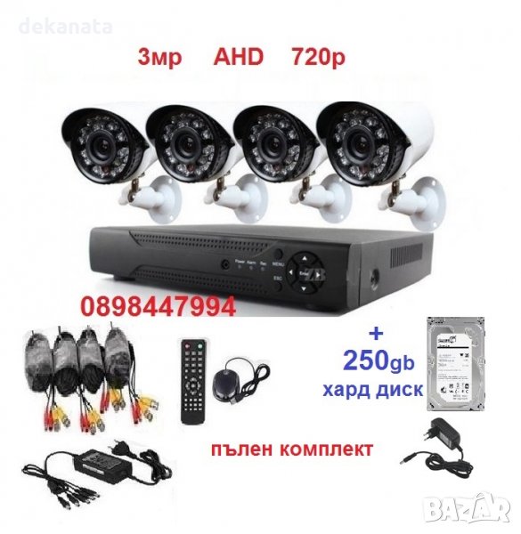250GB HDD + AHD DVR + 4камери 3мр 720р + кабели пълна система за видеонаблюдение, снимка 1