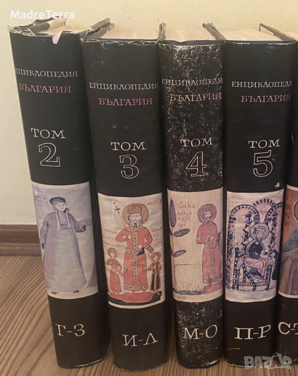 Енциклопедия "България". Том 2-5, снимка 1