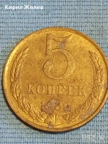 Стара монета 5 копейки 1989г. СССР рядка за КОЛЕКЦИЯ ДЕКОРАЦИЯ 25447, снимка 1