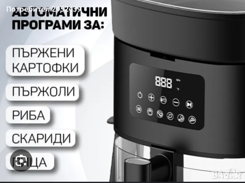 Еър фрайър макс шеф, снимка 1