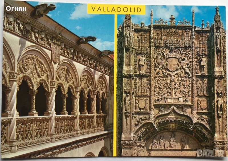 Картички Валядолид, снимка 1