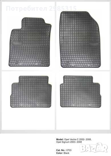 СТЕЛКИ к-т - Opel Vectra C 2002-2008 , снимка 1