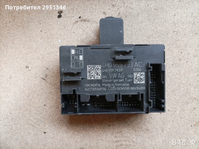 + модул за управление на вратата 4H0959793AC, снимка 1