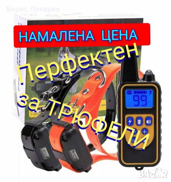 ЕЛЕКТРОНЕН НАШИЙНИК ЗА КУЧЕ,ТЕЛЕТАКТ- ВОДОУСТОЙЧИВ С ОБХВАТ ДО 800м. , снимка 1