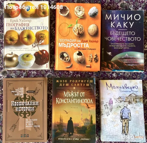 Книги , снимка 1