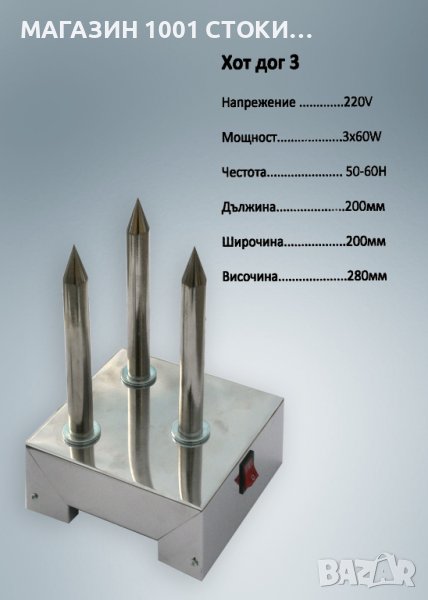 Професионални Шишове за Ход Дог , снимка 1