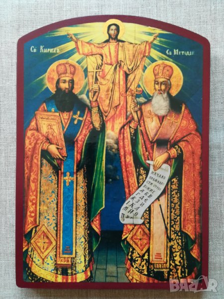 Св. св. Кирил и Методий, снимка 1