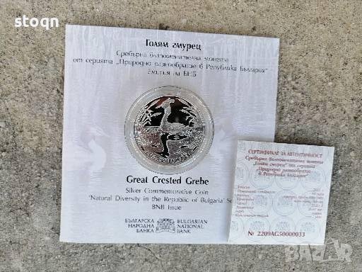 Сребърна монета 10 лева 2022 година Голям Гмурец , снимка 1