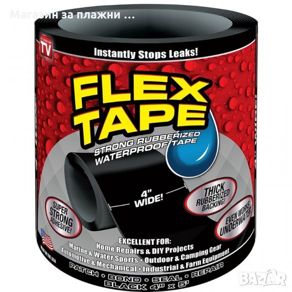 Здраво водоустойчиво тиксо Flex Tape, Ролка с ширина 10 см и дължина 152 см гъвкав, снимка 1