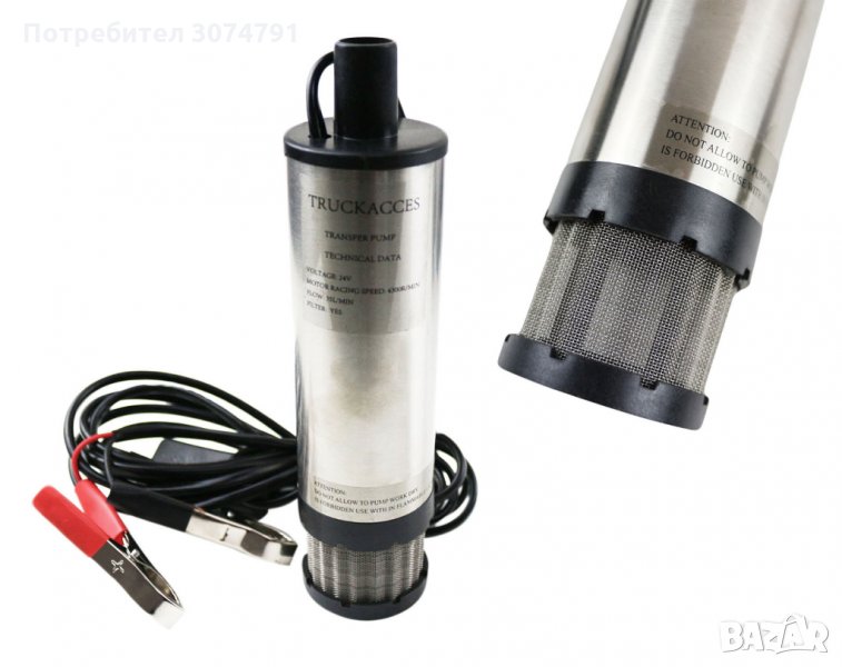 Електрическа помпа за изпомпване и пренос на гориво 12V/24V/ 38мм с Филтър, снимка 1