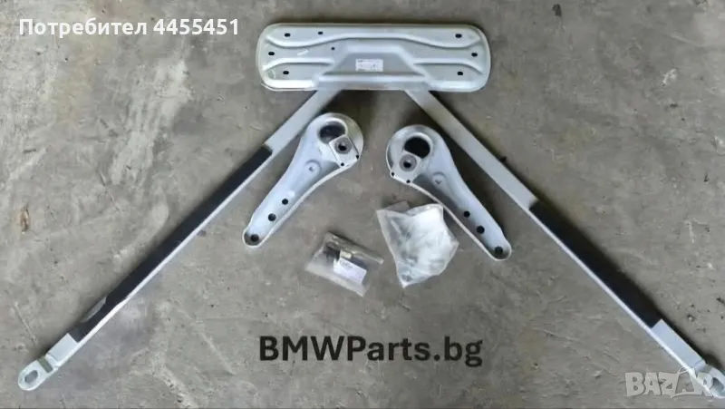 оригинална задна разпънка комплект за BMW F20 F21 F22, снимка 1