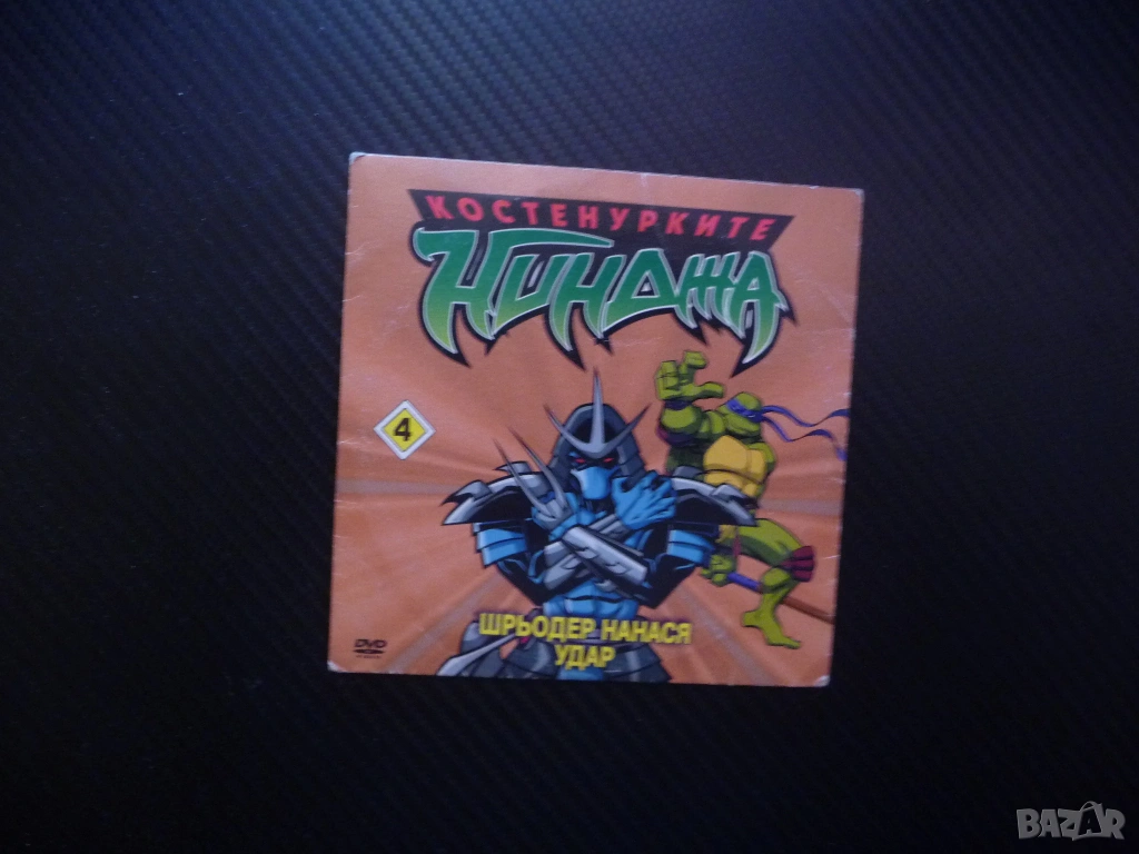 Костенурките нинджа 4 DVD филм Шрьодер нанаса удар неубедителната костенурка Сребърен страж екшън би, снимка 1