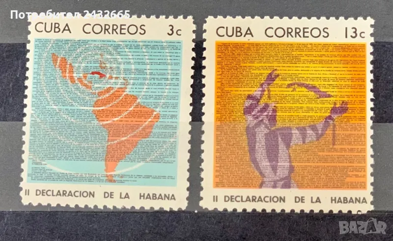 2579. Куба 1964 - “ Събития. 2 - ра Декларация от Хавана.”, **, MNH , снимка 1