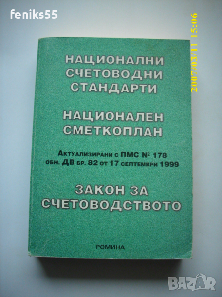 Учебници с икономическа насоченост, снимка 1